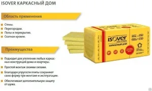 Утеплитель Vetonit (ISOVER) Каркасный Дом 50х600х1000 мм