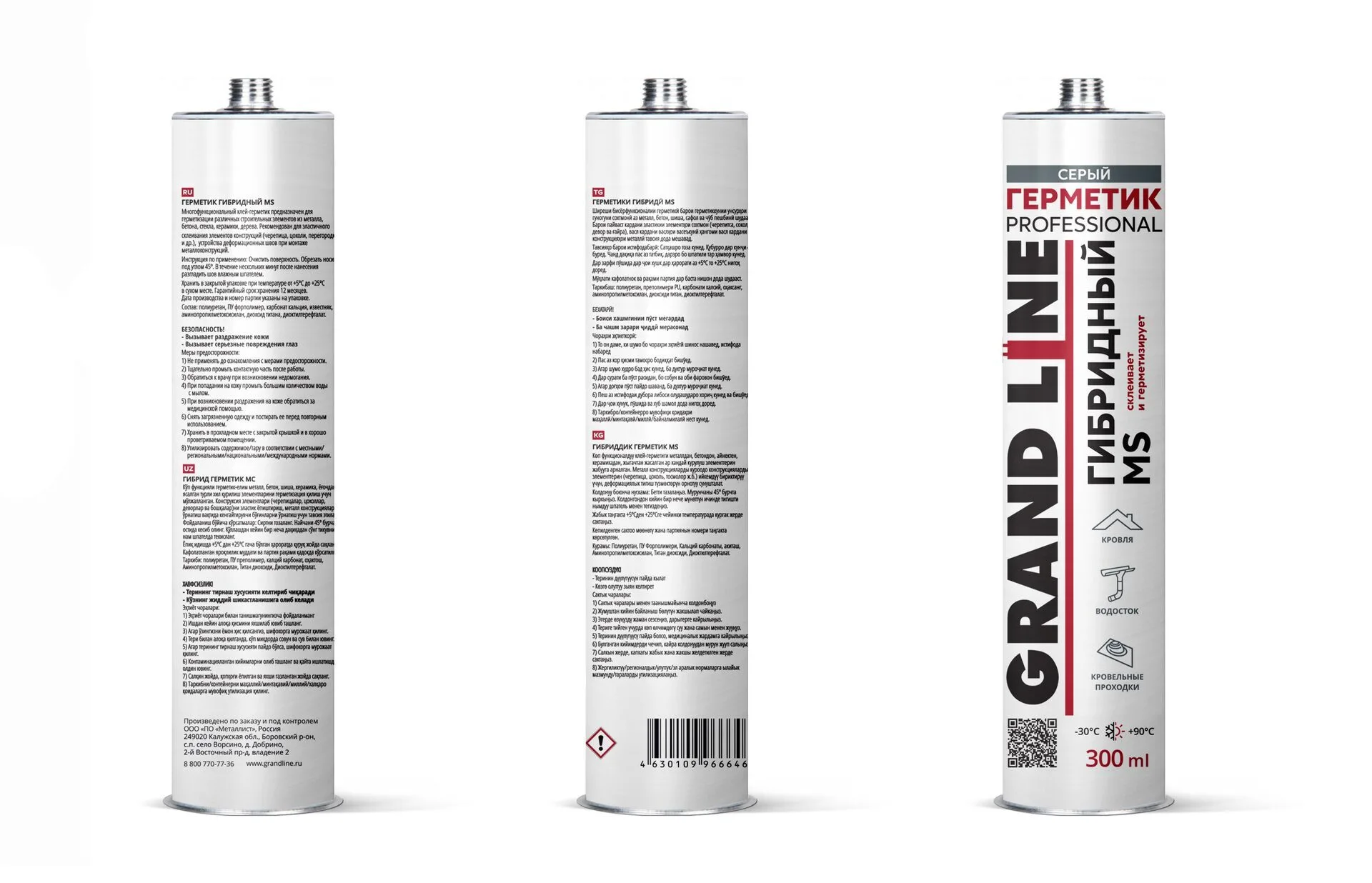 Герметик Grand Line Professional гибридный MS серый 300мл