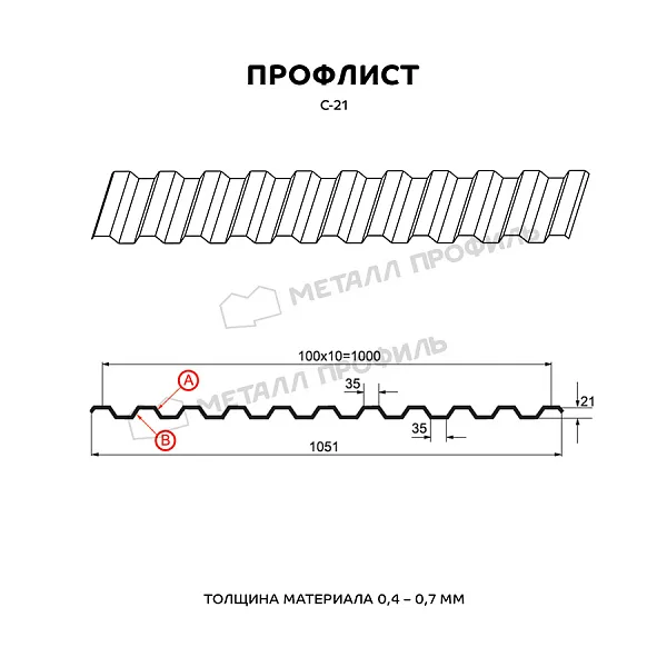 Профлист МЕТАЛЛ ПРОФИЛЬ С-21х1000-A Металл Профиль (VikingMP-01-7004-0,45), RAL7004 Серый