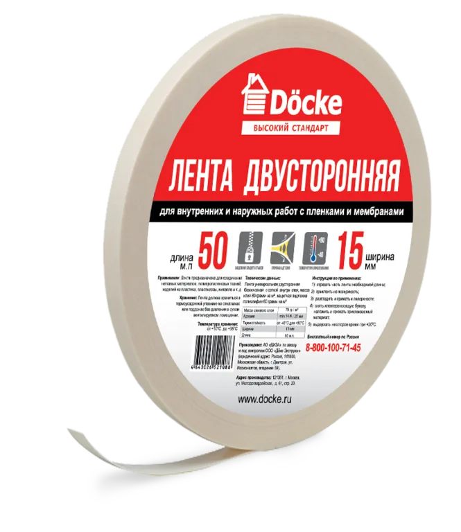 Лента тканевая 25м*50 мм