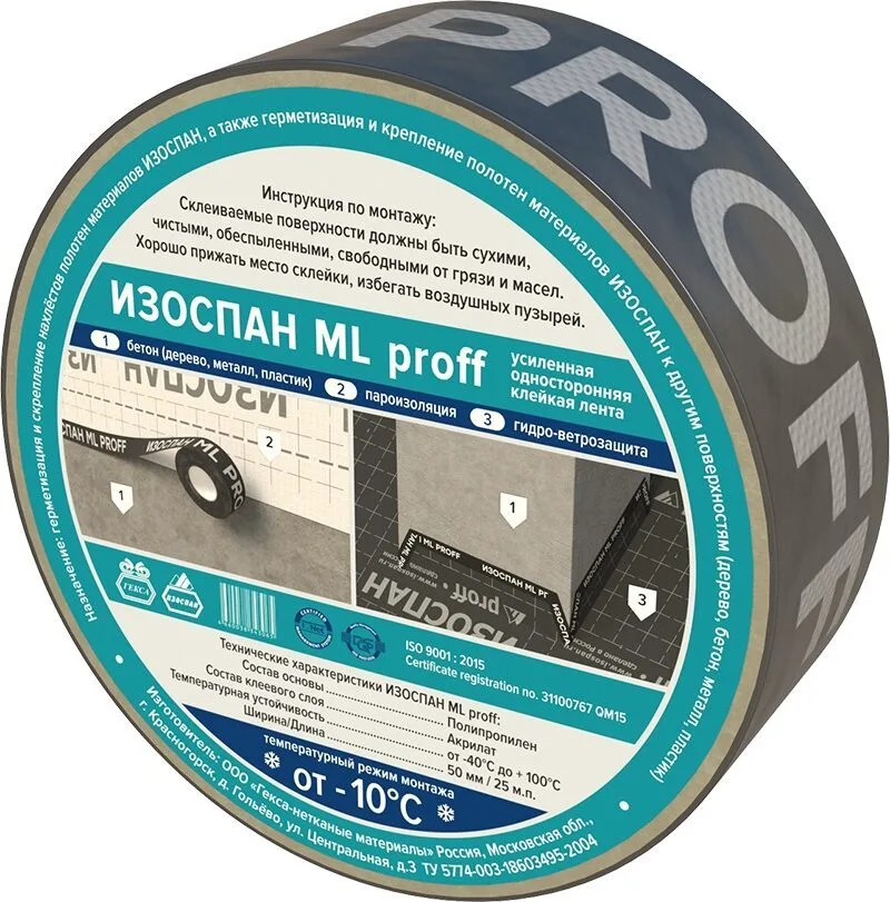 Лента Изоспан ML proff односторонняя клейкая лента (50ммх25м)