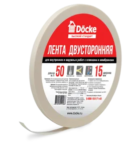 Лента двухсторонняя безосновная 50м*15 мм