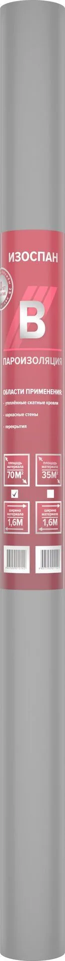 Пароизоляция Изоспан B (70м2)