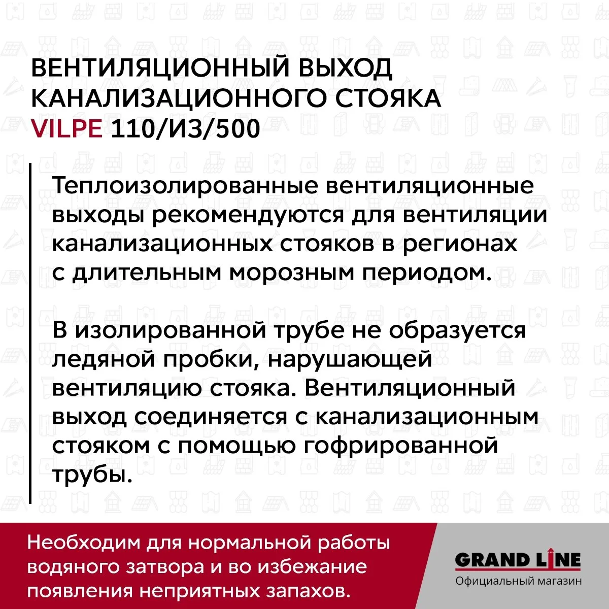 Выход канализации вентиляционный Vilpe 110/160/500 изолированный синий