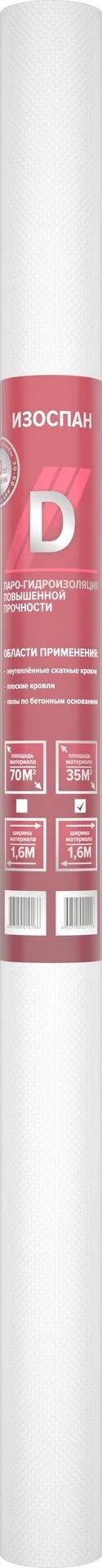 Паро-гидроизоляция Изоспан D повышенной прочности (35м2)