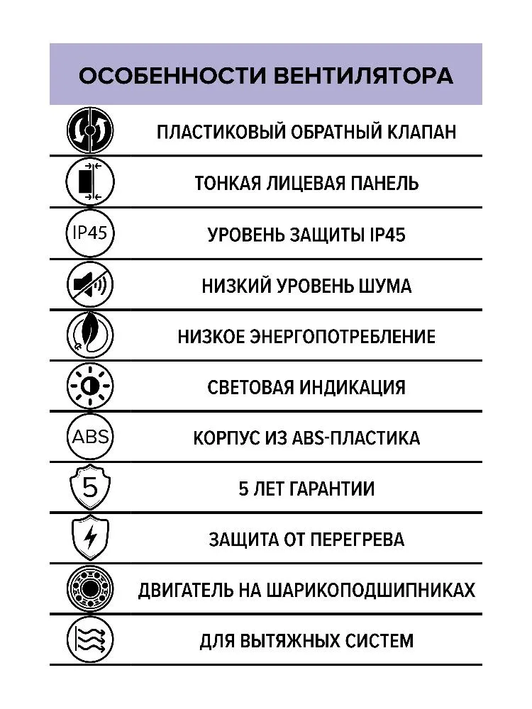 Вентилятор накладной SLIM D100 обратный клапан Champagne DICITI