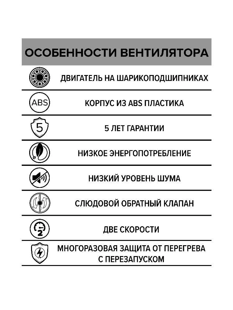 Вентилятор накладной SILENT D150 обратный клапан двухскоростной DICITI