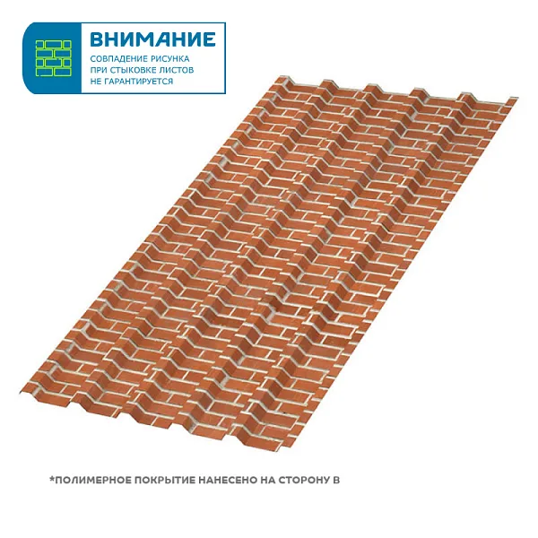 Профлист МЕТАЛЛ ПРОФИЛЬ МП-35х1035-B Металл Профиль (ECOSTEEL-01-Кирпич-0,5), Кирпич