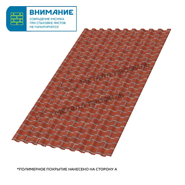 Профлист МЕТАЛЛ ПРОФИЛЬ С-21x1000-A Металл Профиль (ECOSTEEL-01-Кирпич-0,5), Кирпич