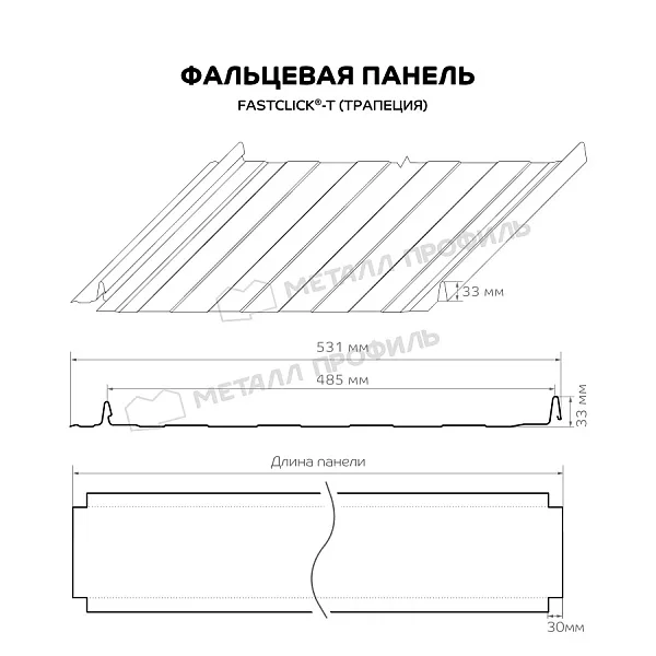 Фальцевая панель Металл Профиль FASTCLICK-Т VikingMP® E 0,5 мм RAL 7016 серый антрацит