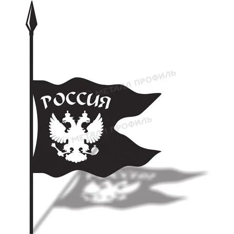 Флюгер большой 233 "Россия"