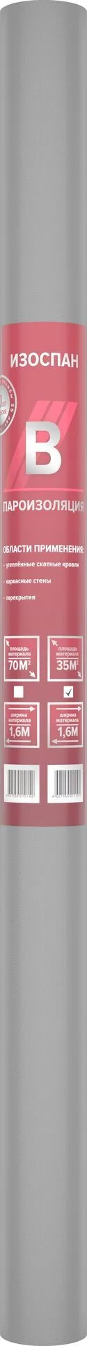 Пароизоляция Изоспан B (35м2)