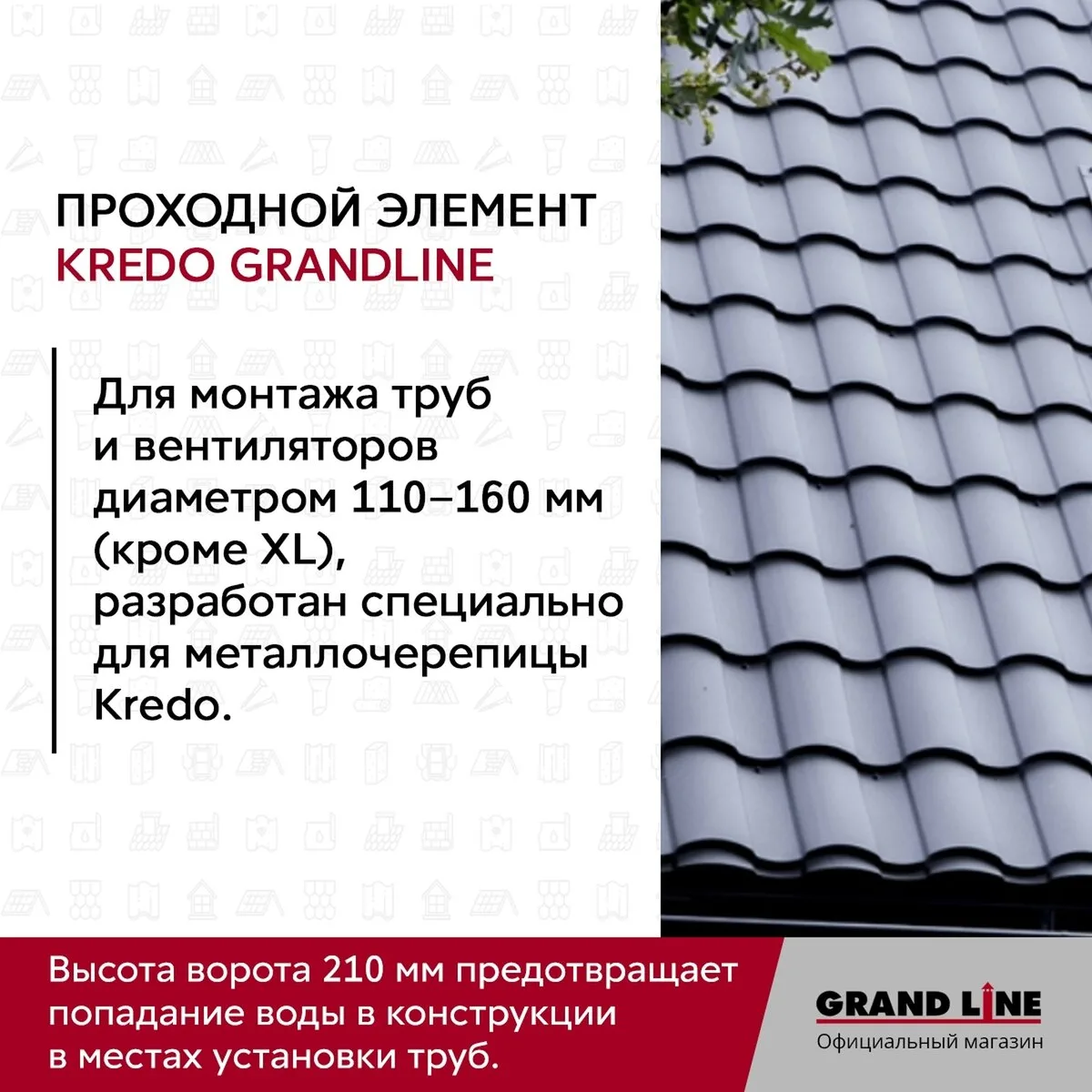 Элемент проходной Kredo Grand Line 2K черный