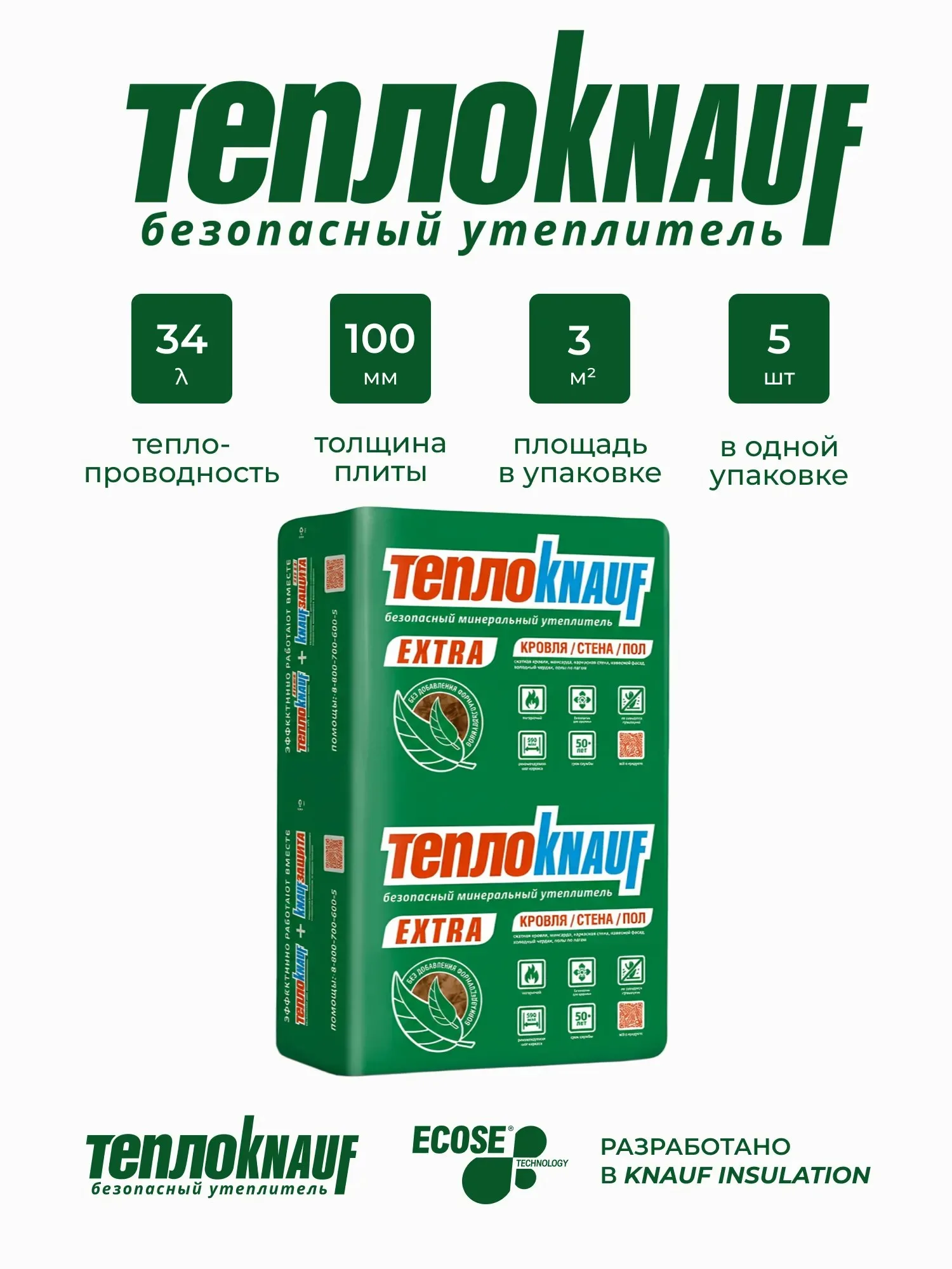 Утеплитель TeploKNAUF Extra 100x600x1000 мм / 3 м2 / 5 плит