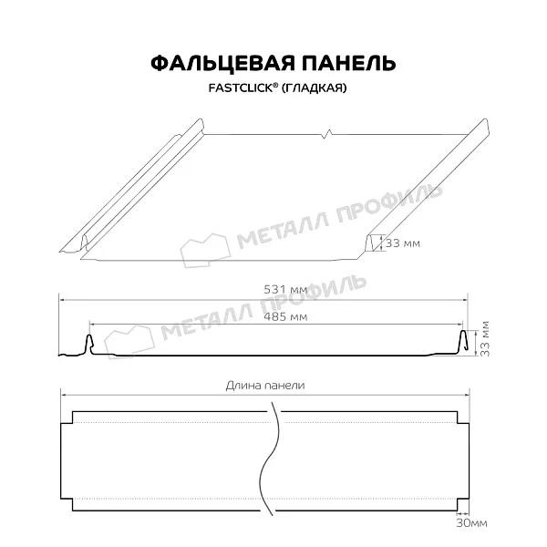 Фальцевая панель Металл Профиль FASTCLICK NormanMP® 0,5 мм RAL 3005 красное вино