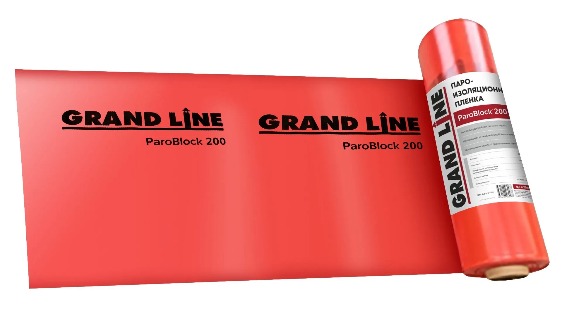 Пленка пароизоляционная Grand Line ParoBlock 200 для закладных (0,5м/25м2)