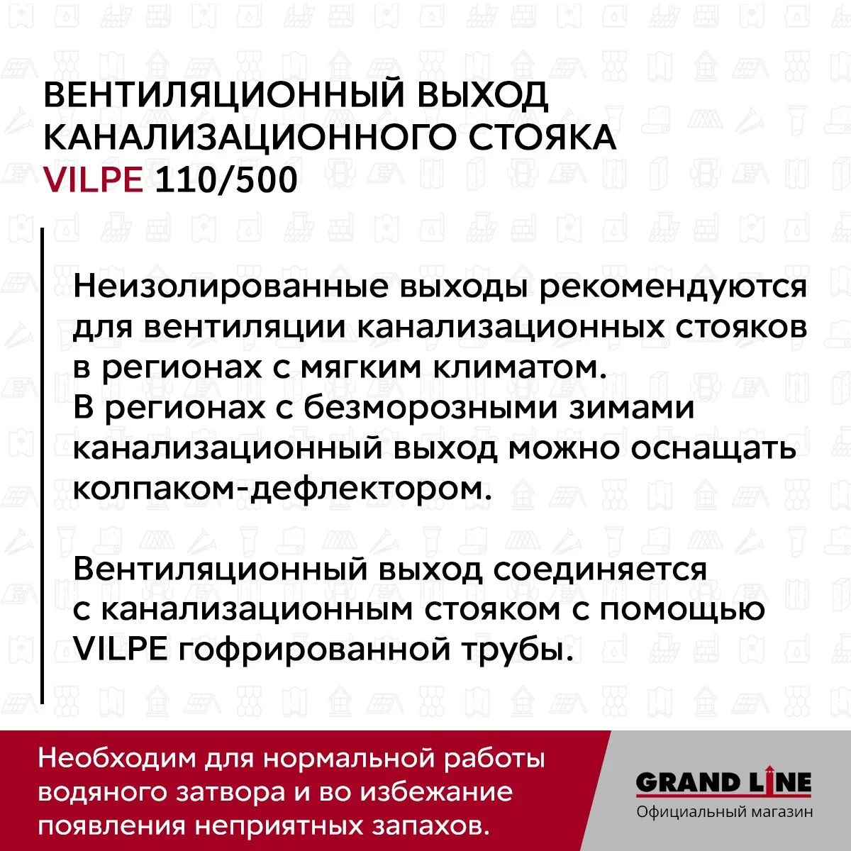 Выход канализации вентиляционный Vilpe 110/500 синий