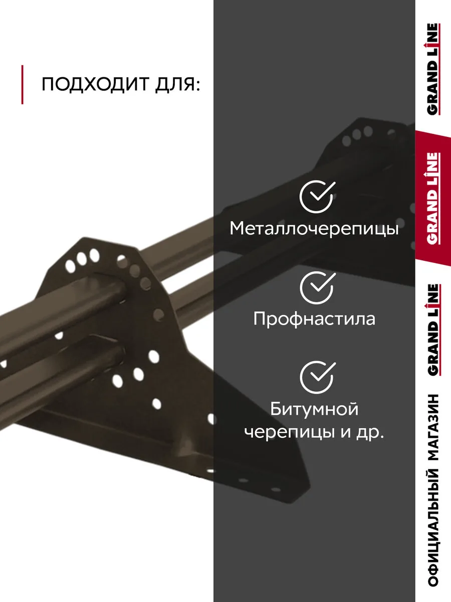 Снегозадержатель трубчатый Grand Line RR 32 1,5м ШК
