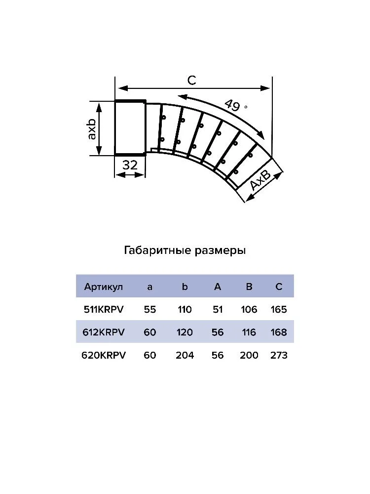 Колено KRPV 60х120 пластик ERA