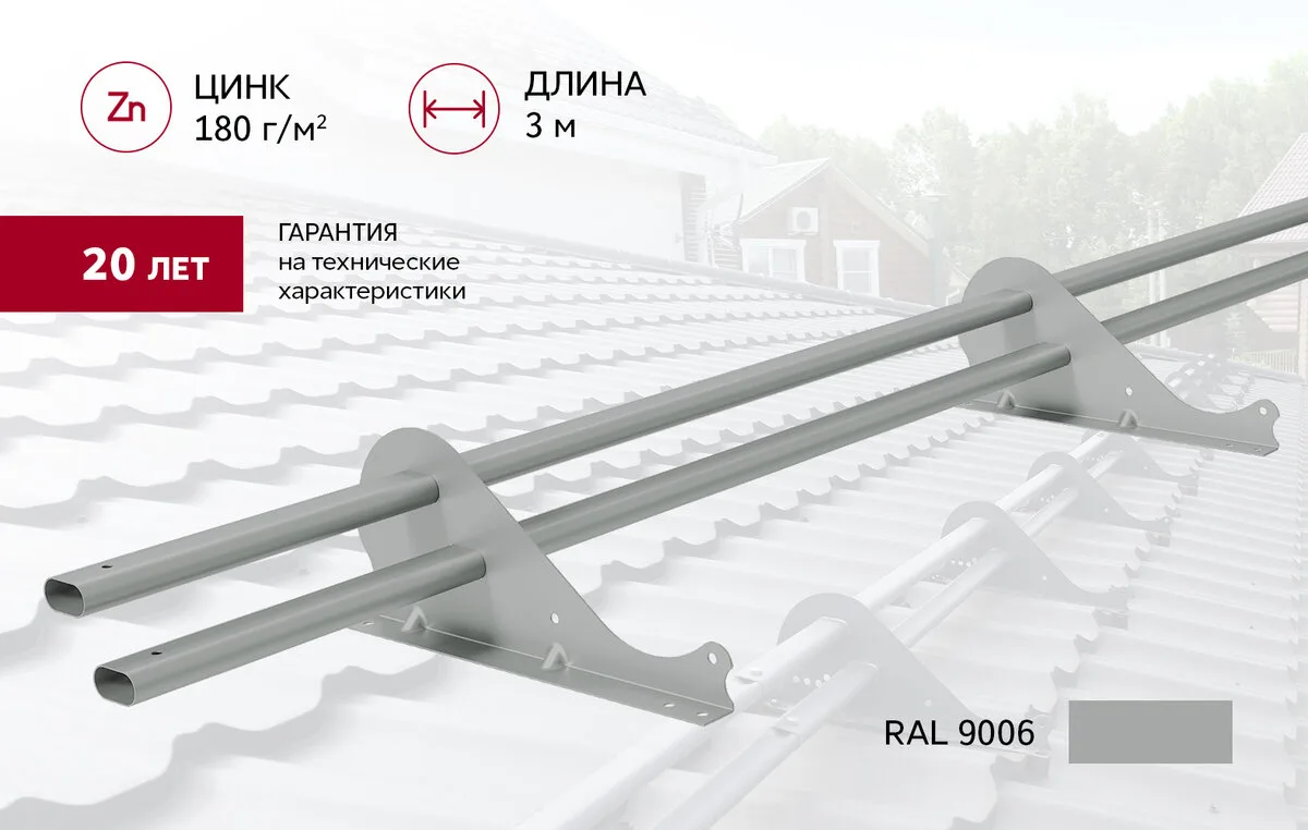 Снегозадержатель трубчатый Snow Kit RAL 9006 3м