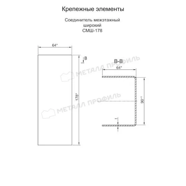 Соединитель профиля межэтажный широкий СМШ-178 ПО RAL 9005, ОЦ-01-БЦ-2