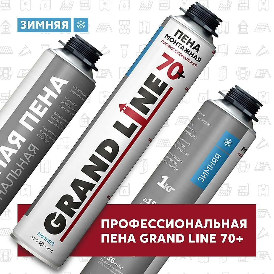 Пена монтажная профессиональная Grand Line 70+ зимняя, 870мл, 950г