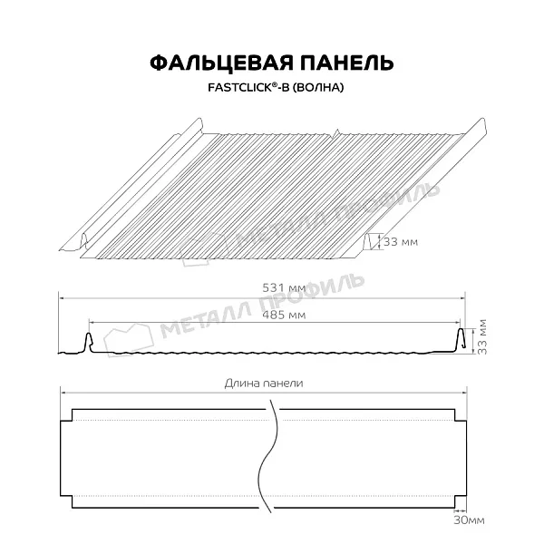 Фальцевая панель Металл Профиль FASTCLICK-В NormanMP® 0,5 мм RAL 3011 коричнево-красный