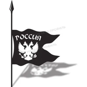 Флюгер большой 233 "Россия"