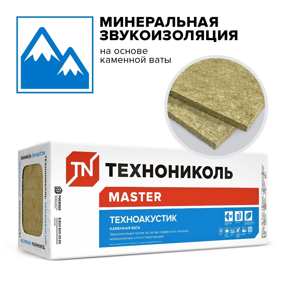 Звукоизоляция ТЕХНОАКУСТИК, 1200х600х50 мм, (12 плит, 8,64 кв.м)
