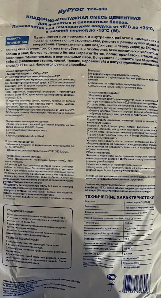 Цементно-песчаная смесь для устройства полов