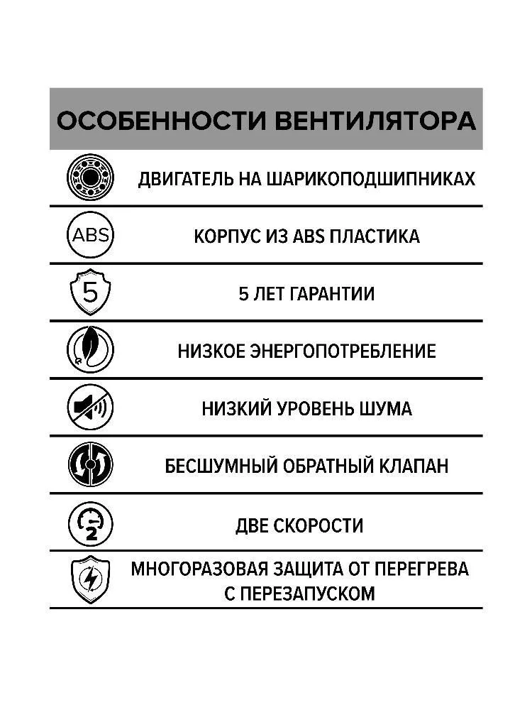 Вентилятор накладной AURA D150 обратный клапан двухскоростной DICITI