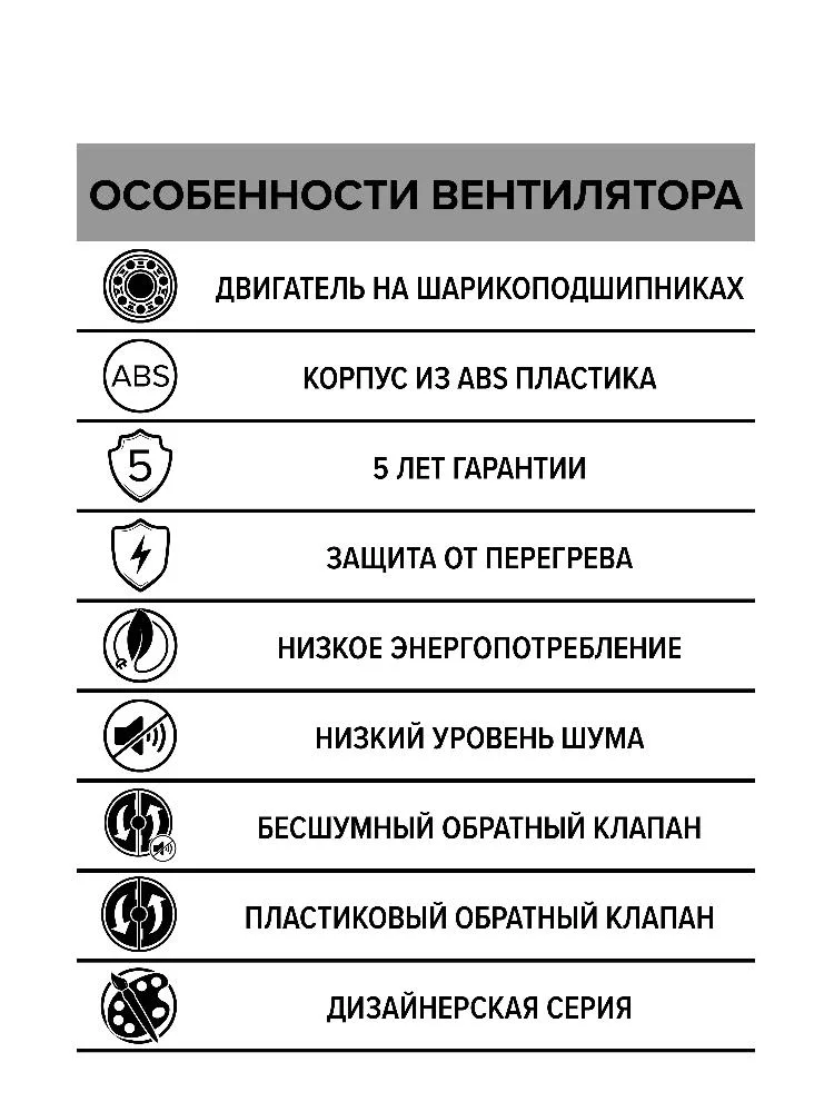 Вентилятор накладной BREEZE D125 обратный клапан Champagne DICITI