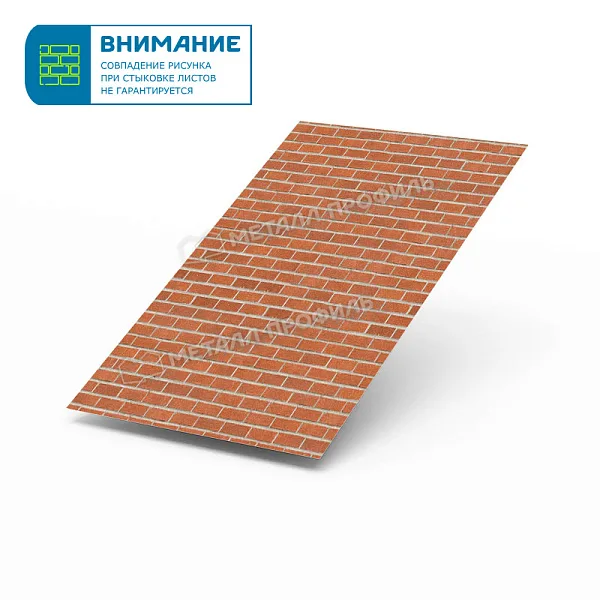 Лист плоский Металл Профиль (ECOSTEEL-01-Кирпич-0.5)