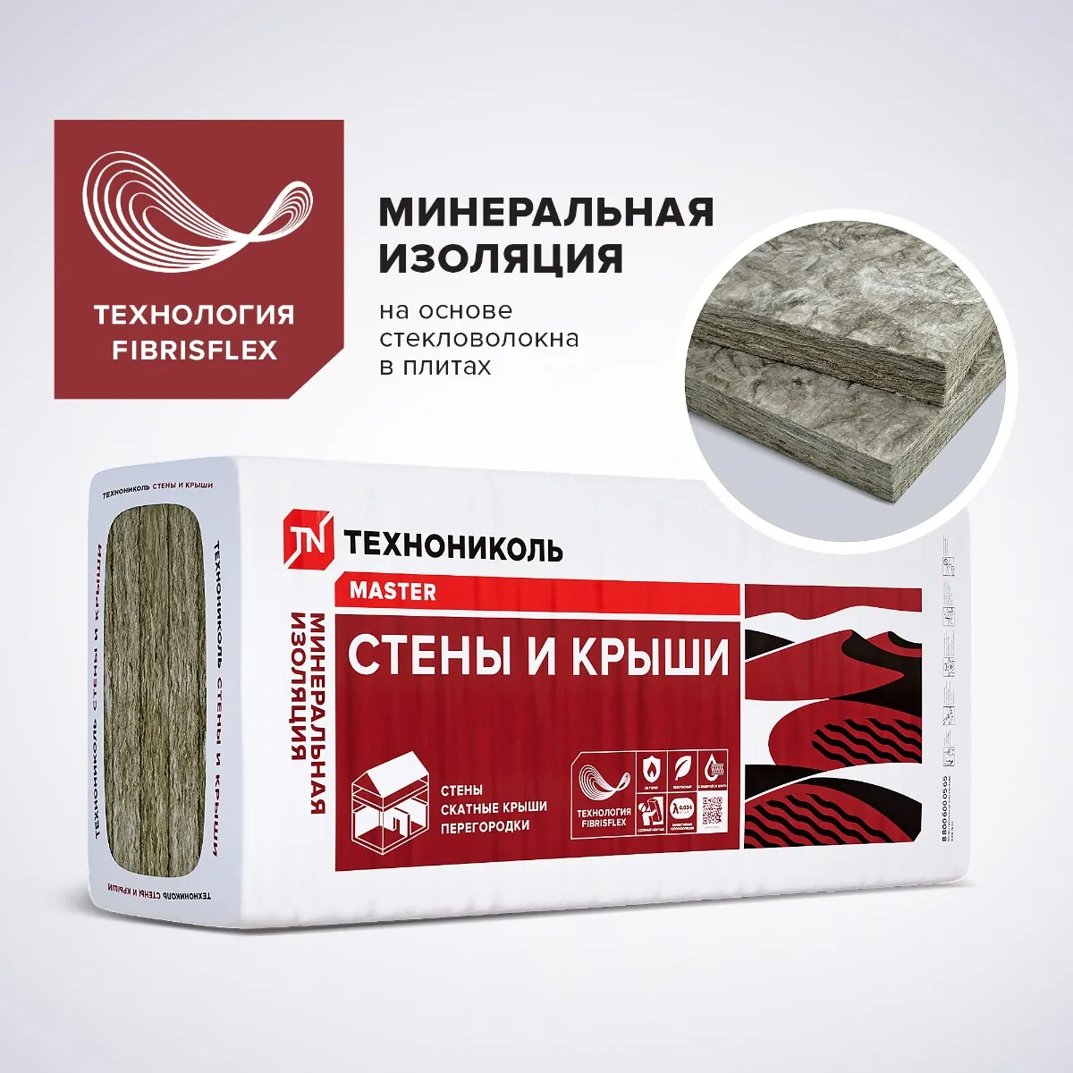 Утеплитель ТЕХНОНИКОЛЬ Стены и крыши, 1000x610x100, поддон