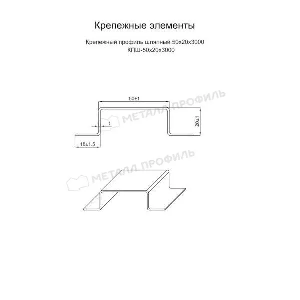 Профиль крепежный шляпный 60х20х3000 ПО RAL 7004, ОЦ-01-БЦ-1.2