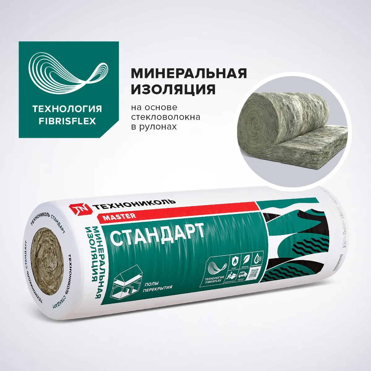 Утеплитель ТЕХНОНИКОЛЬ СТАНДАРТ, 6150х1220х50, поддон