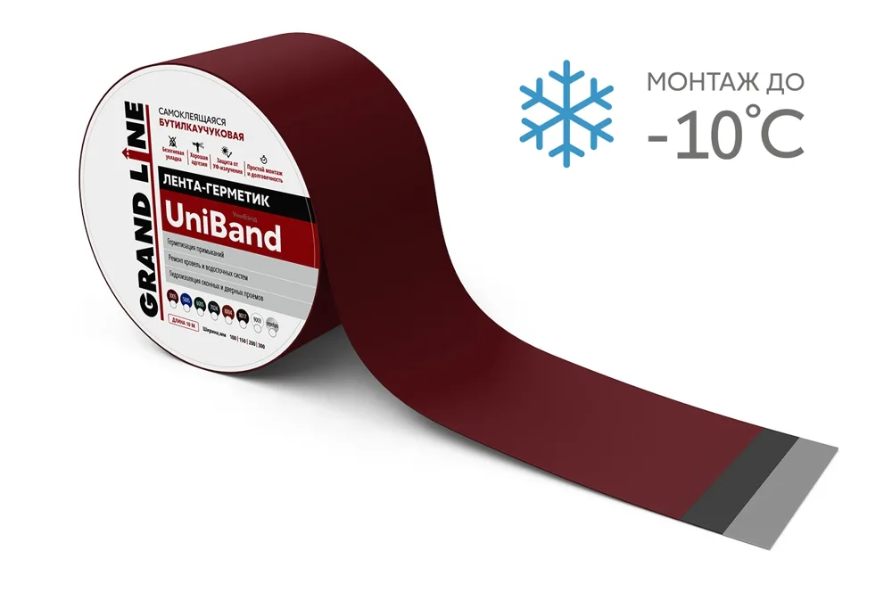 Герметизирующая лента Grand Line UniBand самоклеящаяся RAL 3005 красная 10м*20см