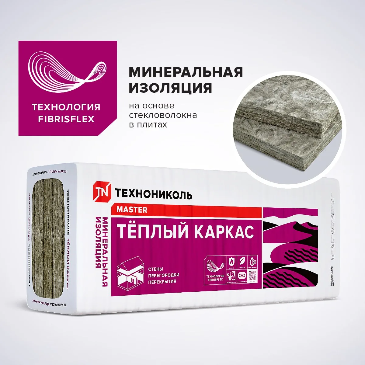 Утеплитель ТЕХНОНИКОЛЬ Тёплый каркас, 1200х610х50, поддон
