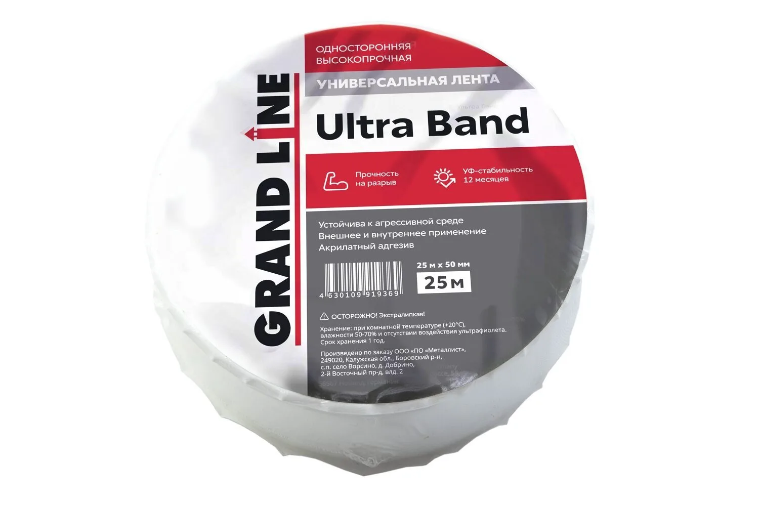 Лента односторонняя универсальная высокопрочная Grand Line Ультра Про (Ultra Band) 50ммх25м