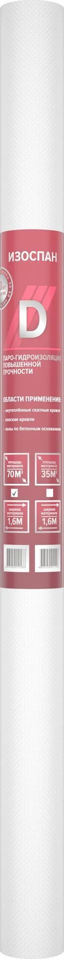 Паро-гидроизоляция Изоспан D 100 повышенной прочности (70м2)
