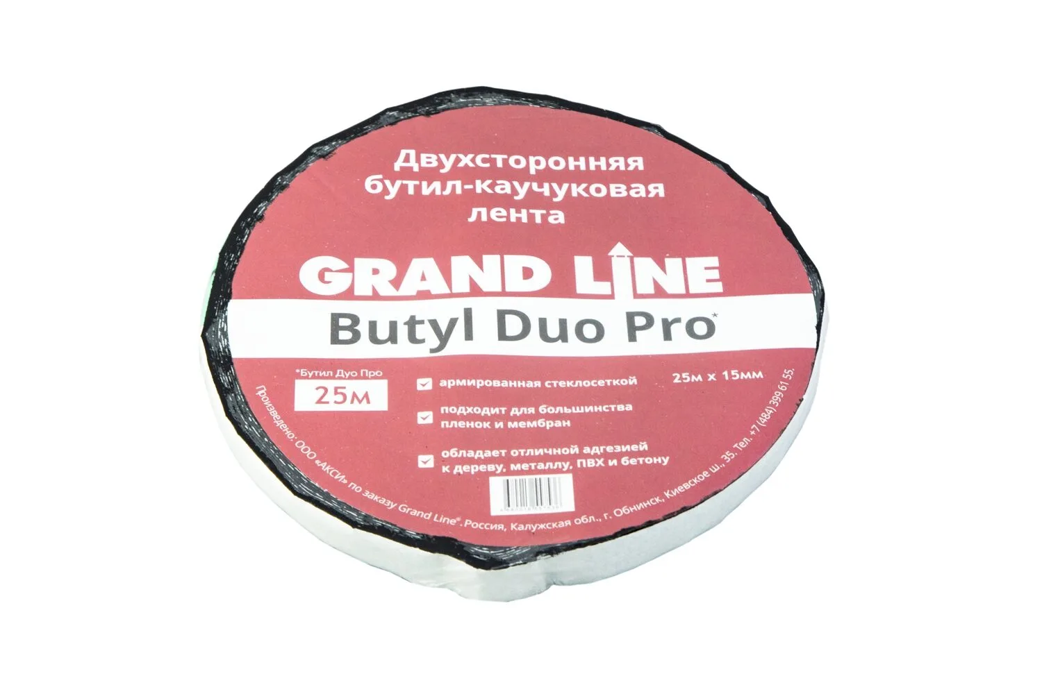 Лента двухсторонняя бутилкаучуковая Grand Line Бутил Про (Butyl Duo Pro) 15ммх25м